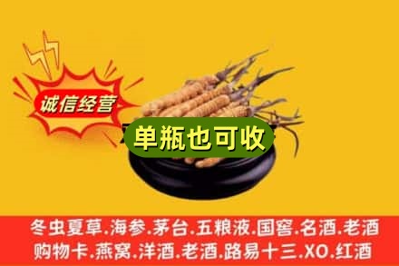 新乡凤泉区回收虫草
