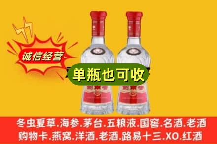 新乡凤泉区诚信回收剑南春
