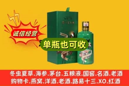 新乡凤泉区诚信回收出口茅台酒